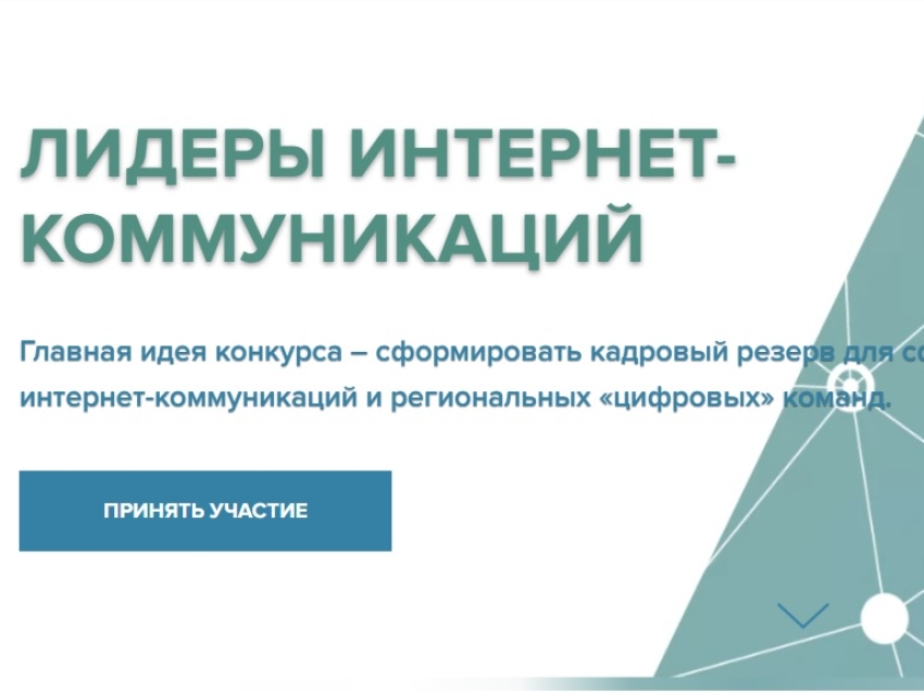 ​Лучшие забайкальские digital-специалисты сразятся во всероссийском конкурсе